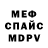 АМФЕТАМИН 97% Evhenii Vyshnitskyi