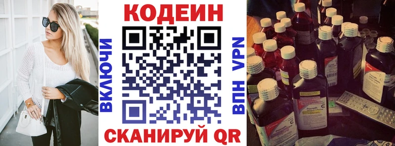 где купить наркотик  Лангепас  Кодеиновый сироп Lean Purple Drank 